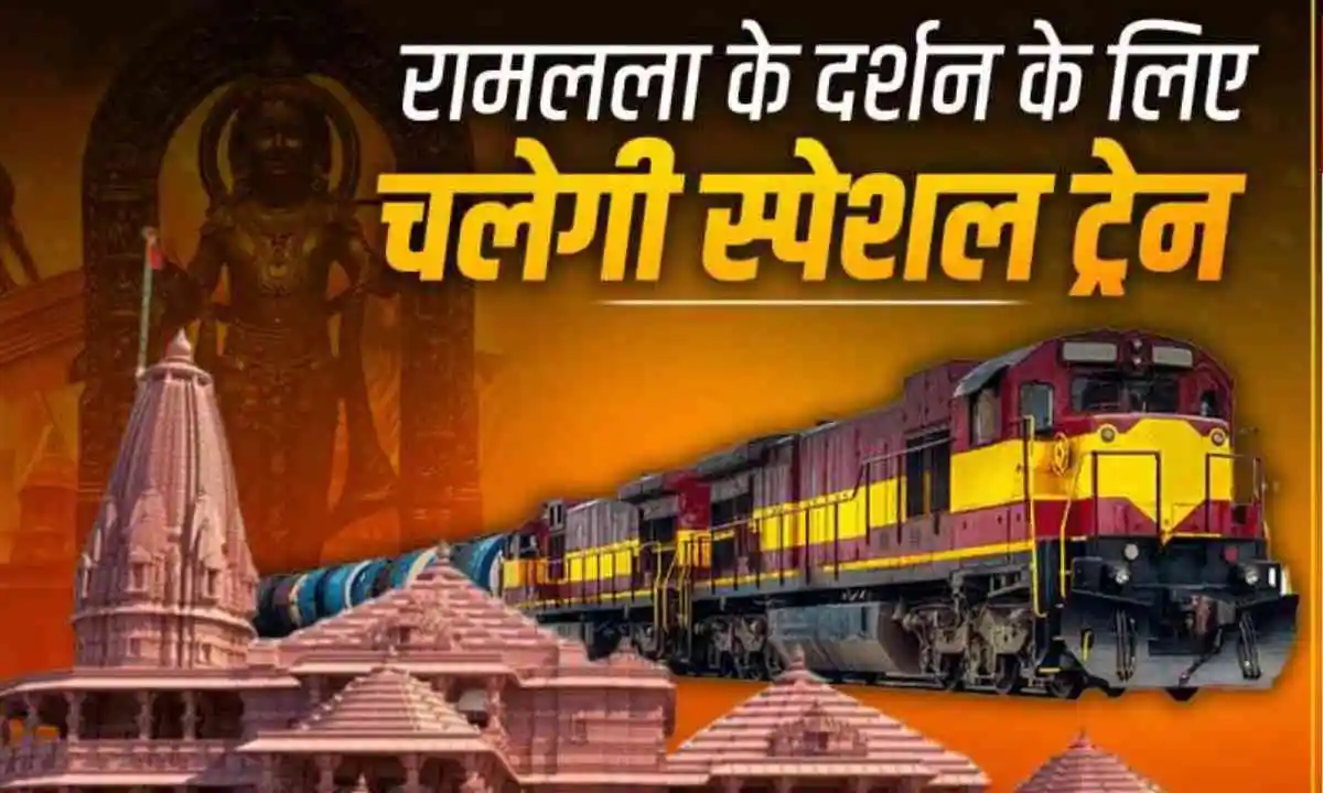 अयोध्या धाम के दर्शन के लिए Astha Special Train शुरू , सीएम विष्णुदेव साय हरी झंडी दिखा कर करेंगे रवाना