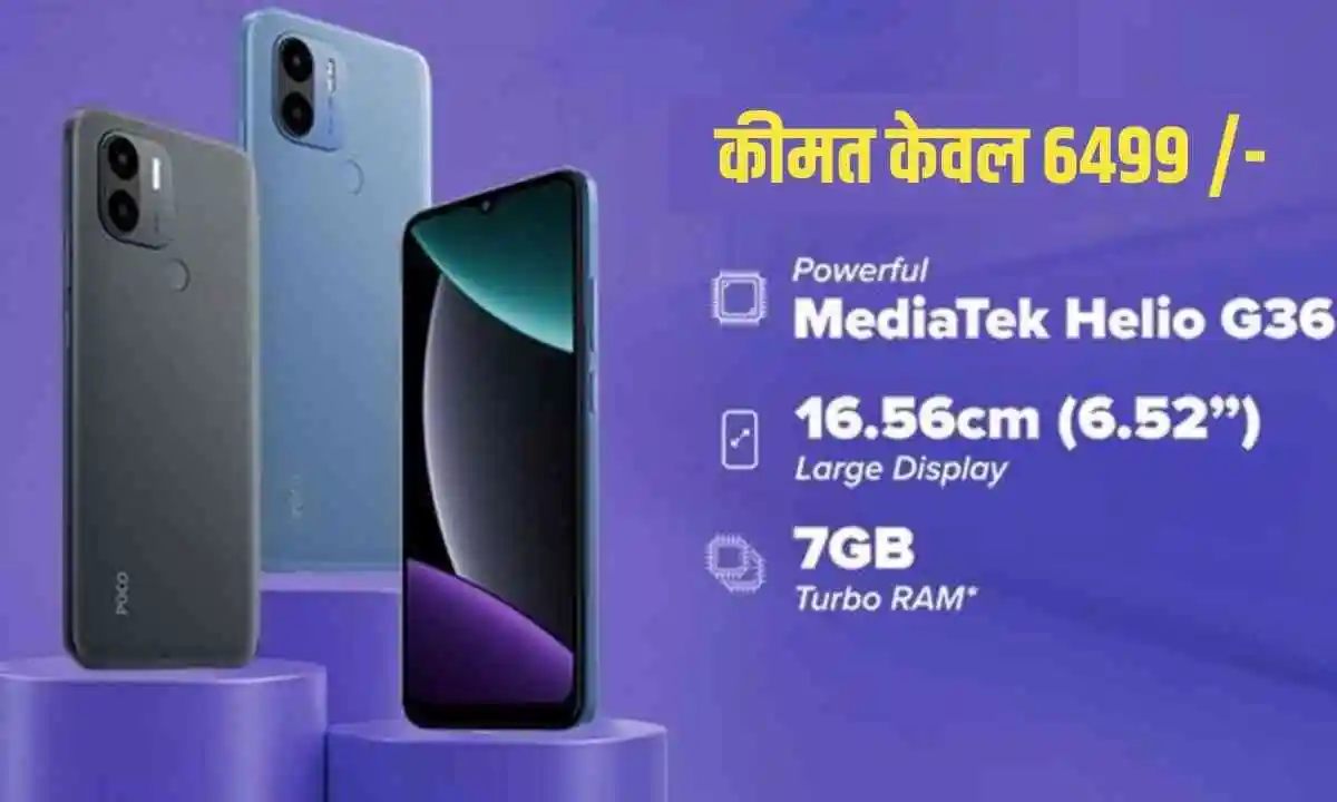 Flipkart पर केवल 6499/- में मिल रहा 6+128 GB वाला ये स्मार्टफोन , HD+ डिस्प्ले और 5000 mAh बटेरी के साथ मिलते है गजब के फीचर्स