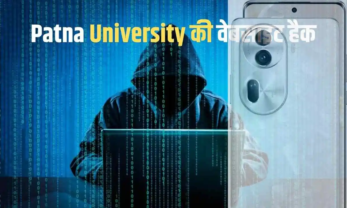 हैक हुआ Patna University का वेबसाइट , बांग्लादेश का झंडा लगा कर हैकरों ने लिखा ये मैसेज