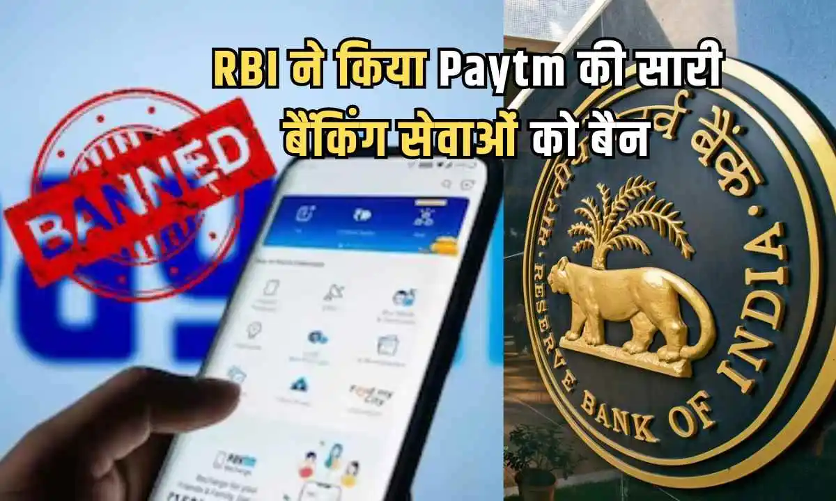 Paytm Banned By RBI