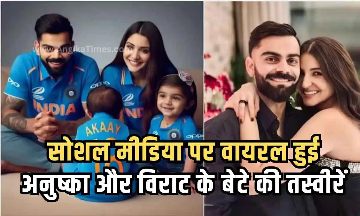 Anushka and Virat Son Akaay