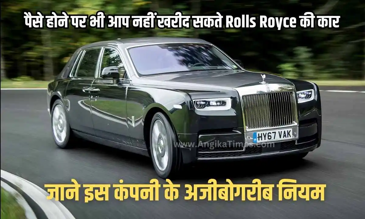 Rolls Royce Car