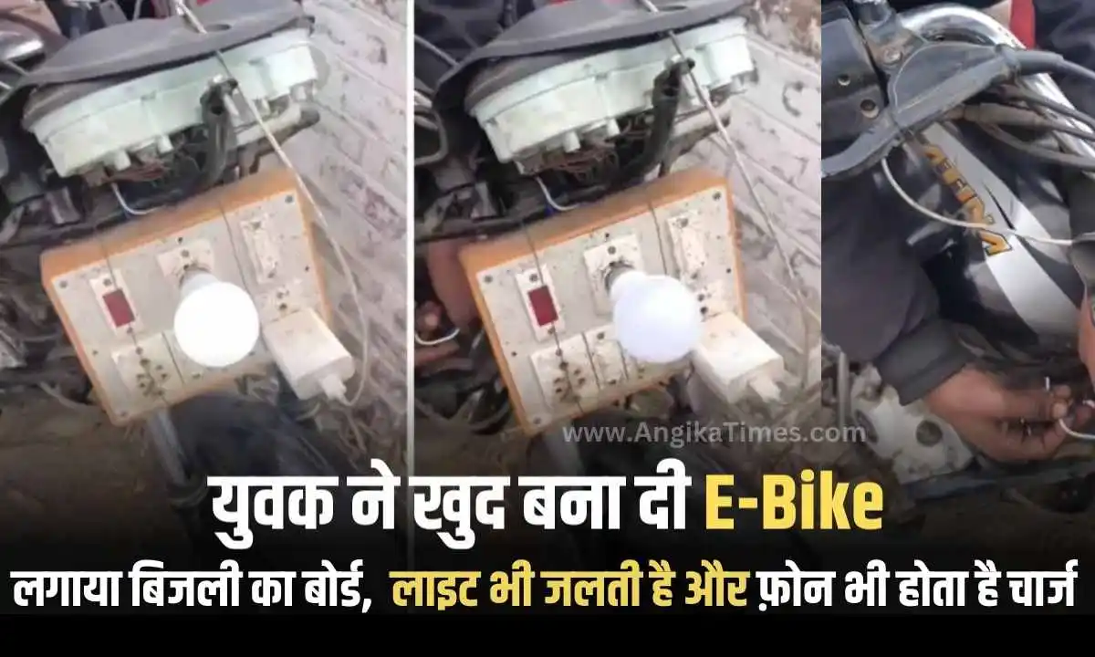 Viral Electric Bike With LED Bulb