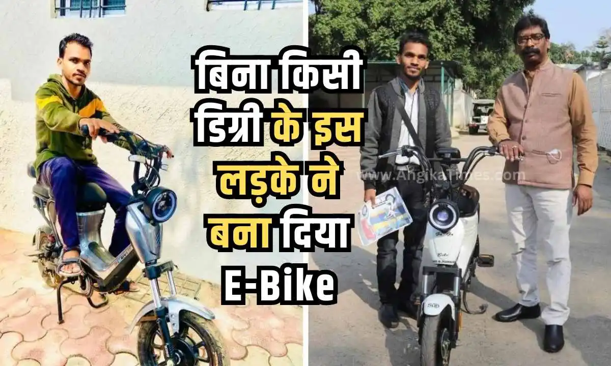 Go-Go E-Bike: