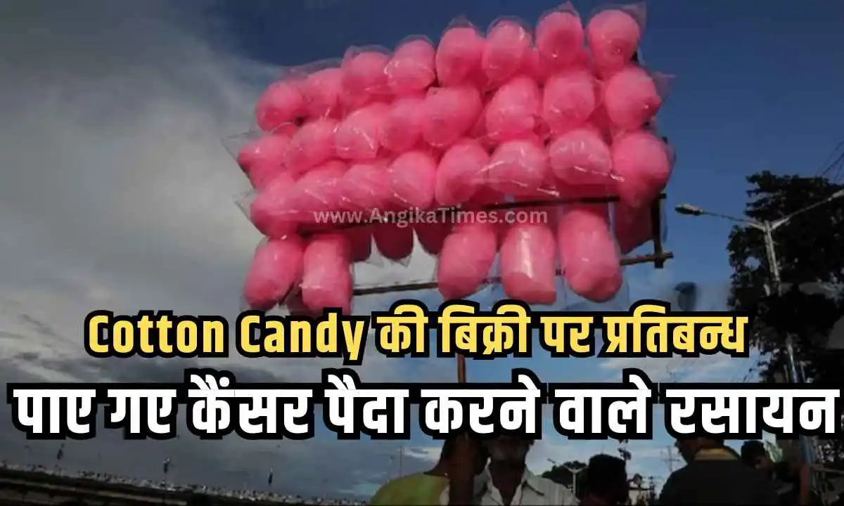 Cotton Candy Ban