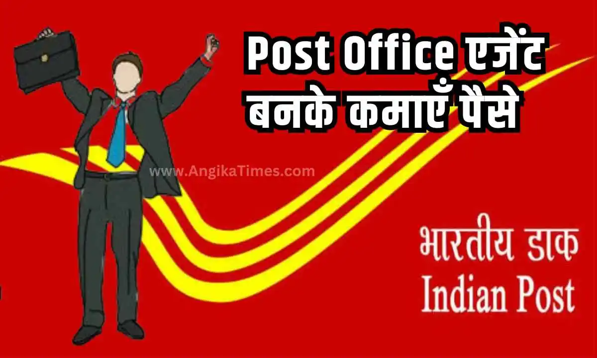 Post Office Agent