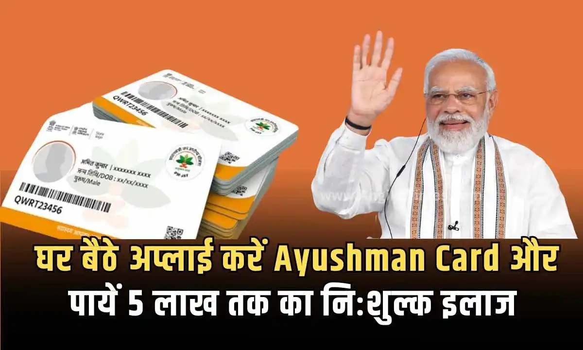 how to apply online for Ayushman Card