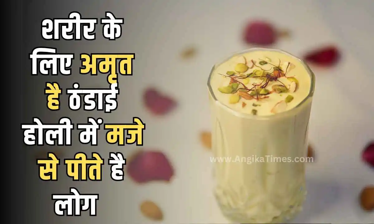 Health Benefits Of Thandai