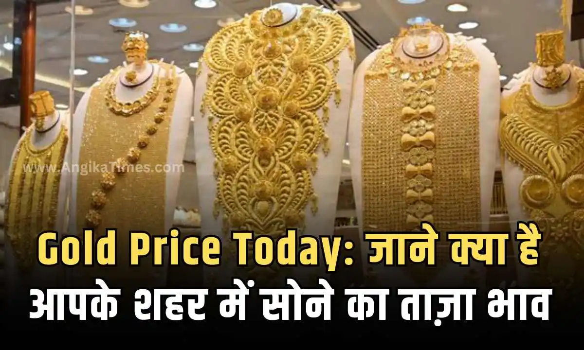 Gold Price Today