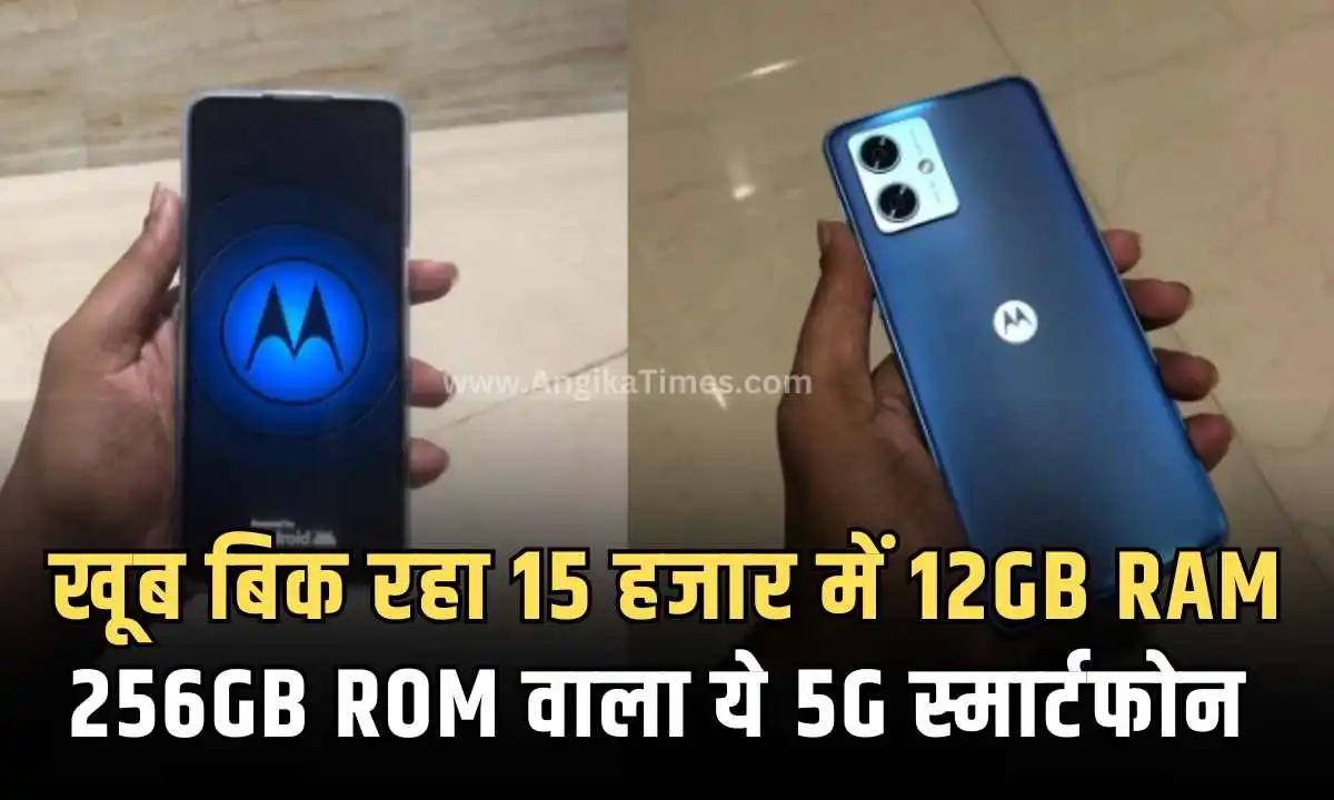 Motorola G54 5G के फीचर्स, कैमरा और बैटरी 