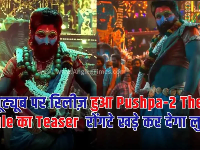 Pushpa-2 The Rule Teaser