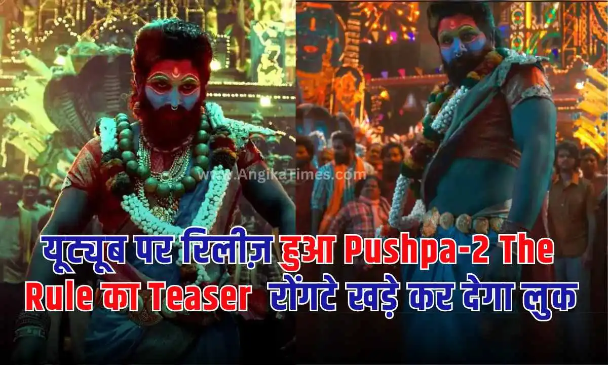 Pushpa-2 The Rule Teaser