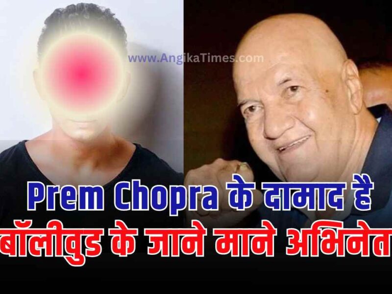 Prem Chopra