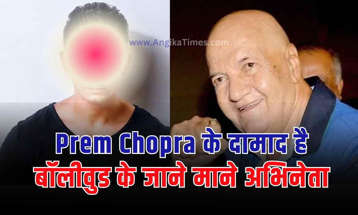 Prem Chopra