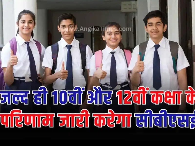 CBSE Results 2024