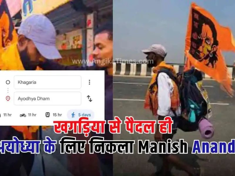 Manish Anand Travelling Ayodhya By Foot