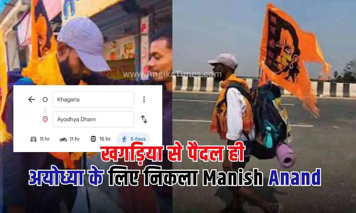 Manish Anand Travelling Ayodhya By Foot