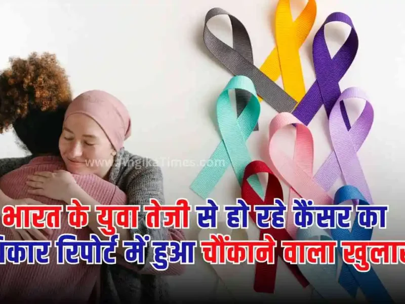 India Became Cancer Capital Of The World