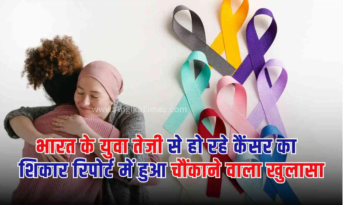 India Became Cancer Capital Of The World