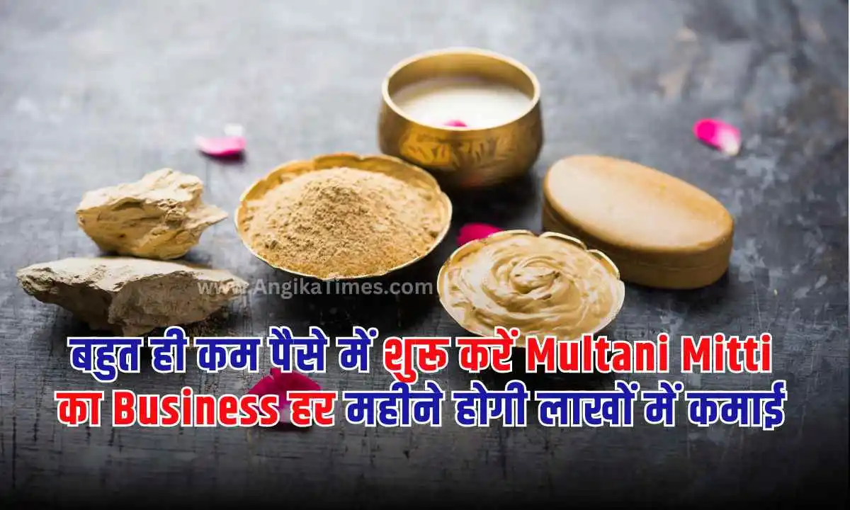 Multani Mitti Business