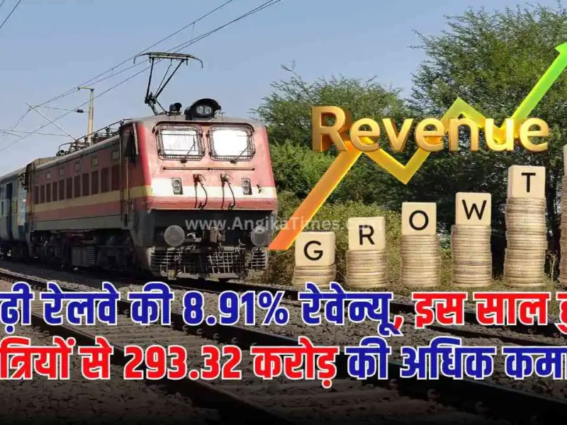 Railway Passenger Revenue Increased By 8.91%