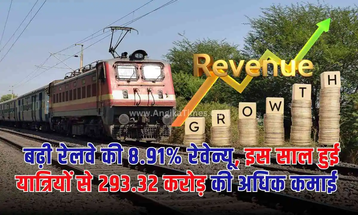 Railway Passenger Revenue Increased By 8.91%