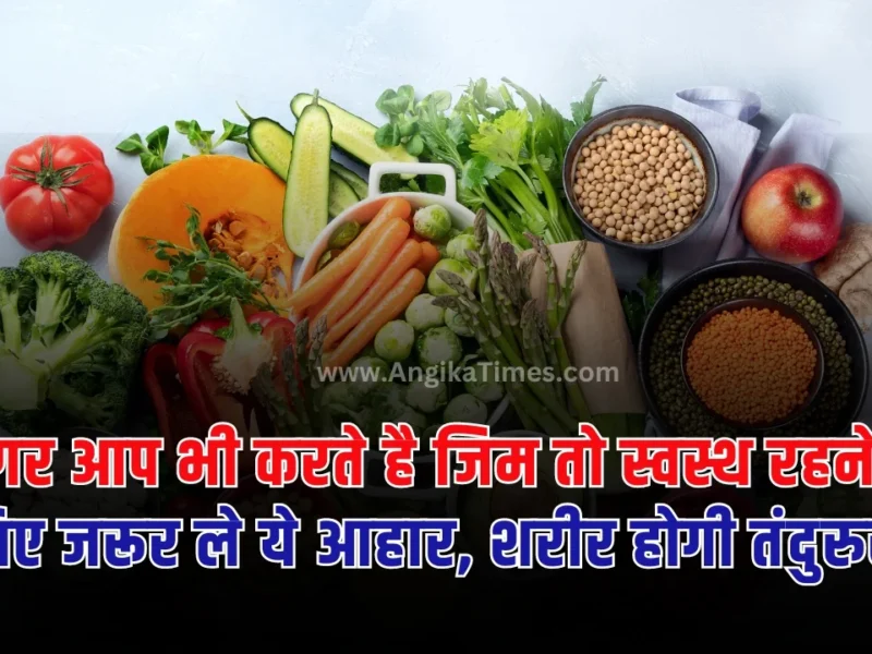 Proteinful diet: युवाओं पे आजकल जिम जाने का क्रेज सवार हो चुका है। और यह काफी बेहतरीन बात यह है कि युवा पीढ़ी अपने शरीर के बारे में इतना सोच रही हैं।