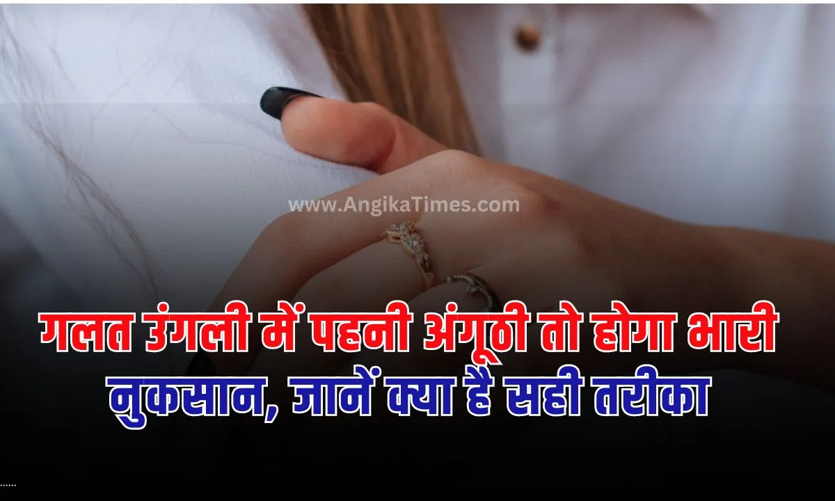 How To Choose the Right Finger to wear Gold Ring: कई लोगों को अपने उंगलियों में अंगूठी पहनने का बहुत शौक होता है।