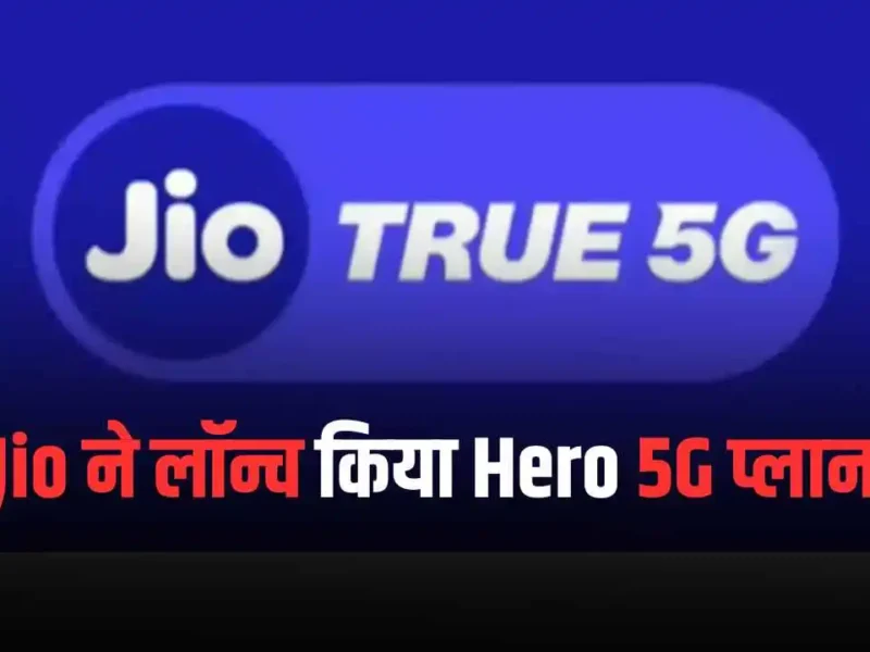 Jio hero 5G plan