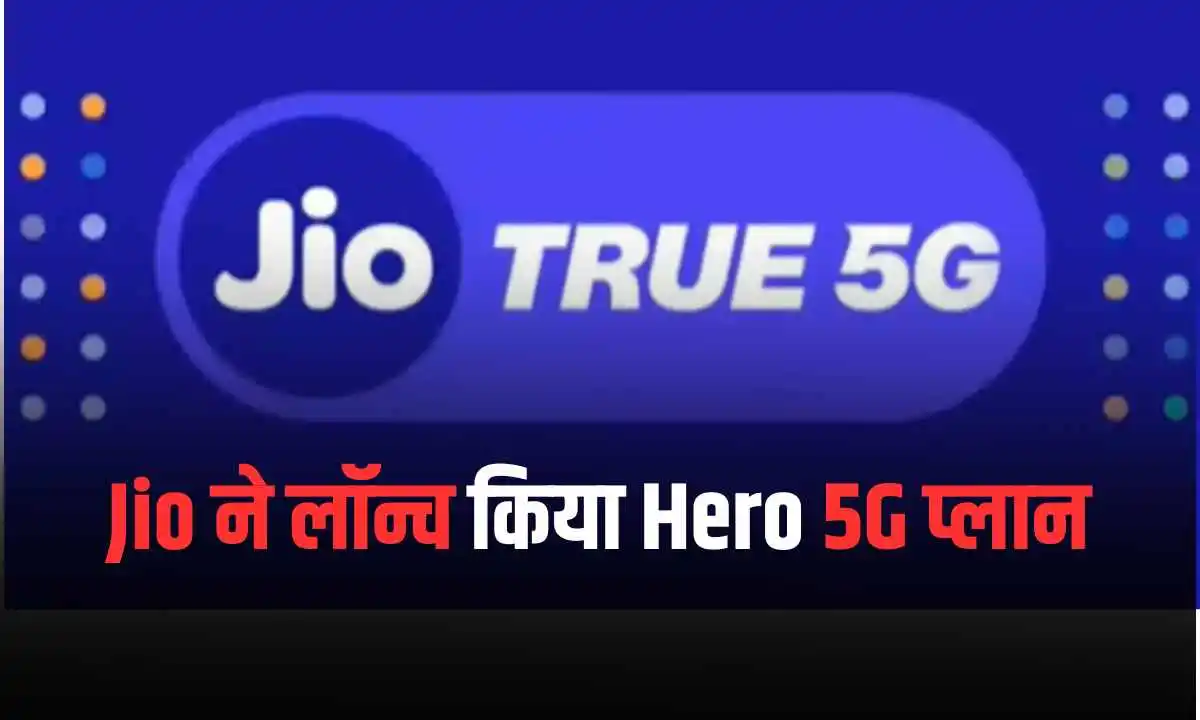 Jio hero 5G plan